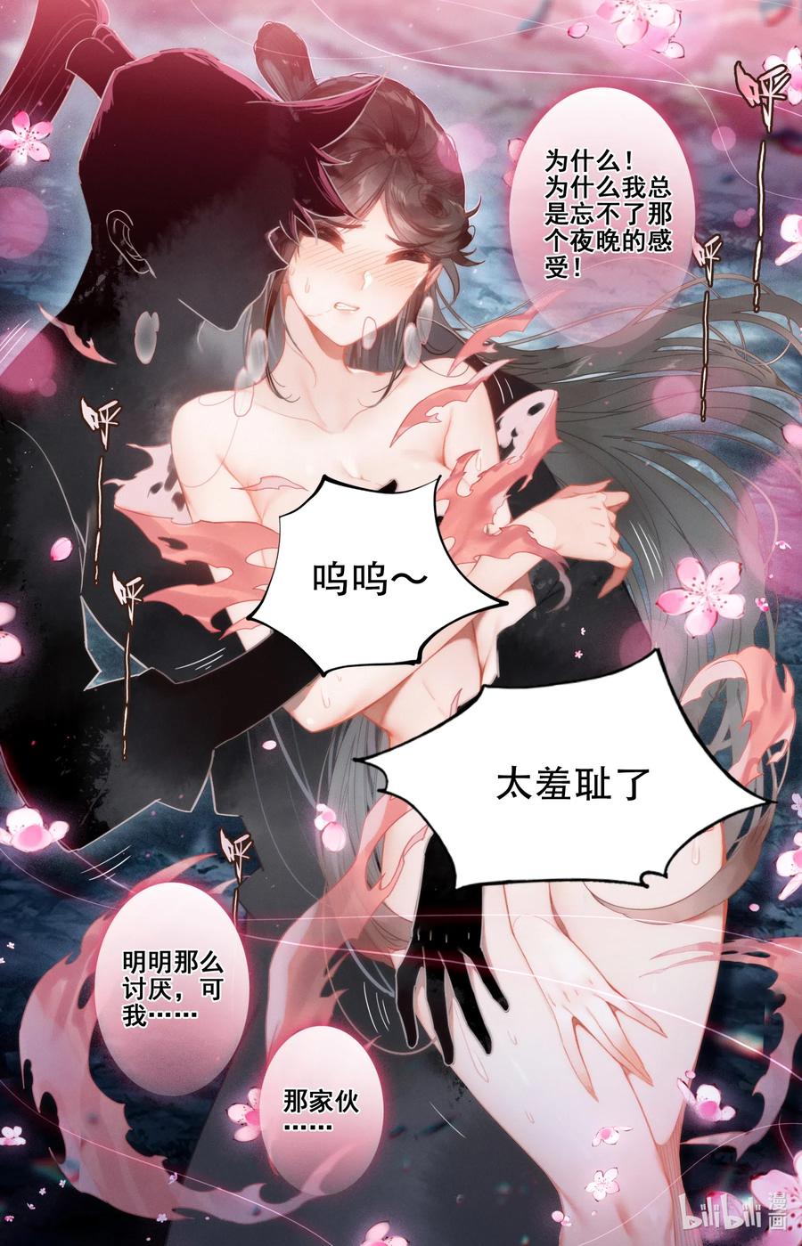凡人修仙传 099 倔强少女 第16页