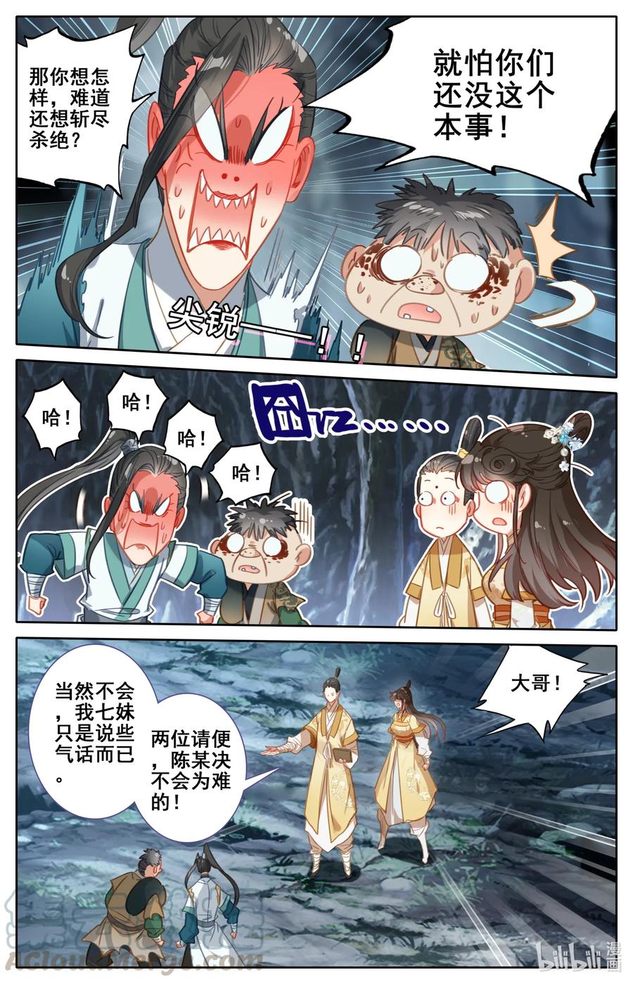 凡人修仙传 099 倔强少女 第13页