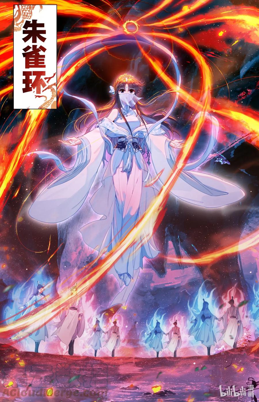 凡人修仙传 100 地底沼泽 第15页
