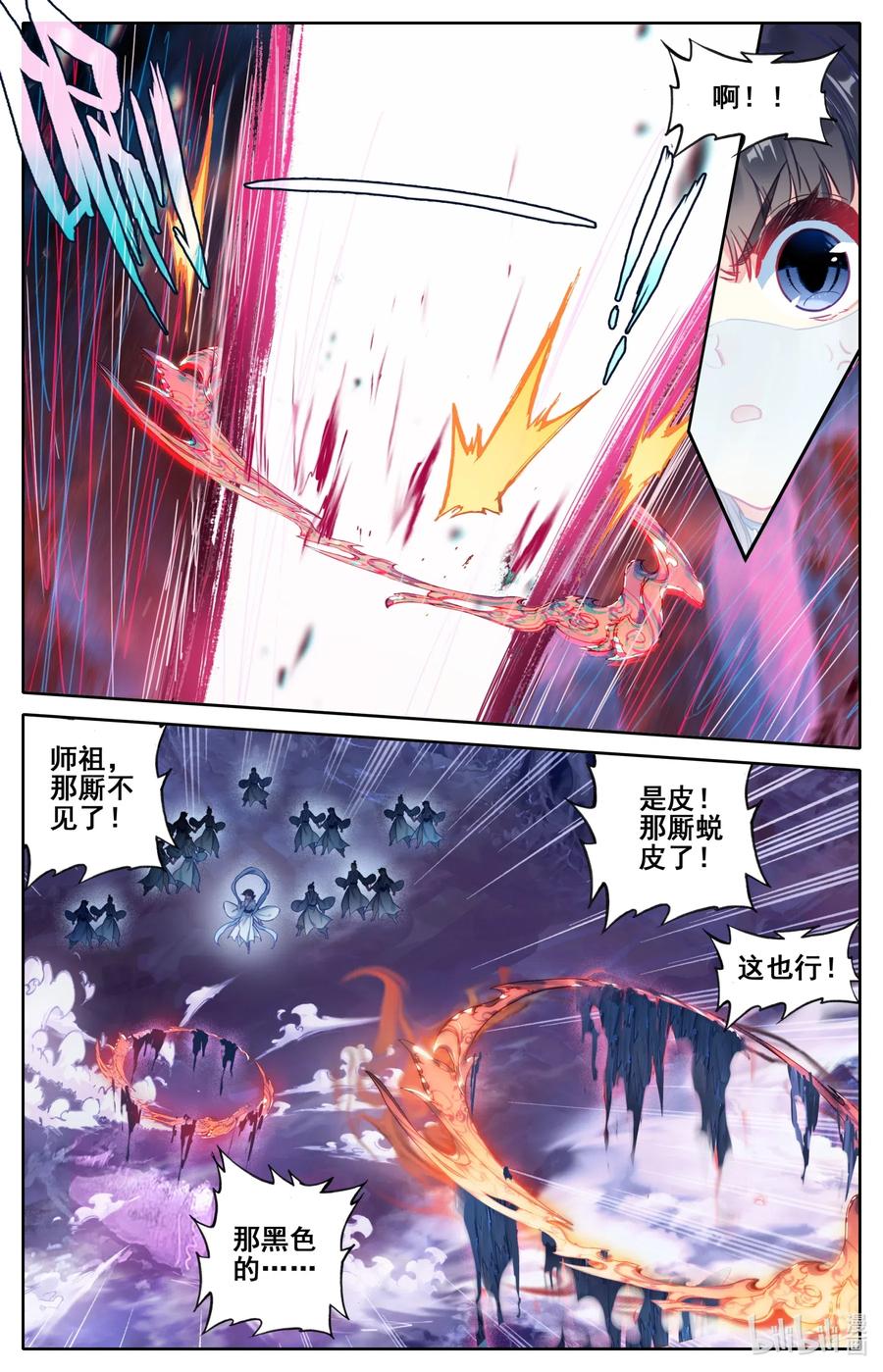 凡人修仙传 101 化蛟 第14页