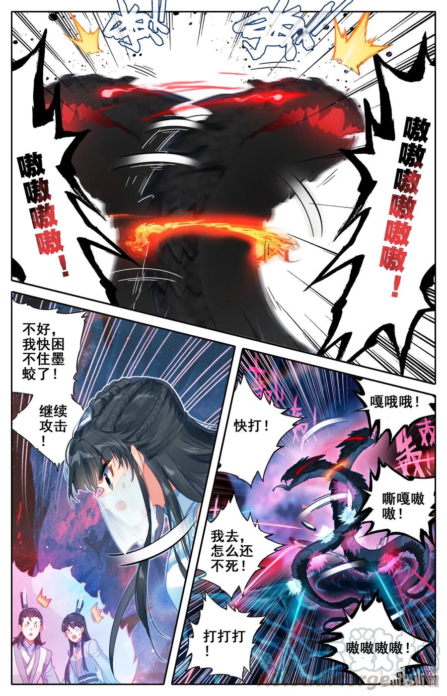 凡人修仙传 101 化蛟 第13页