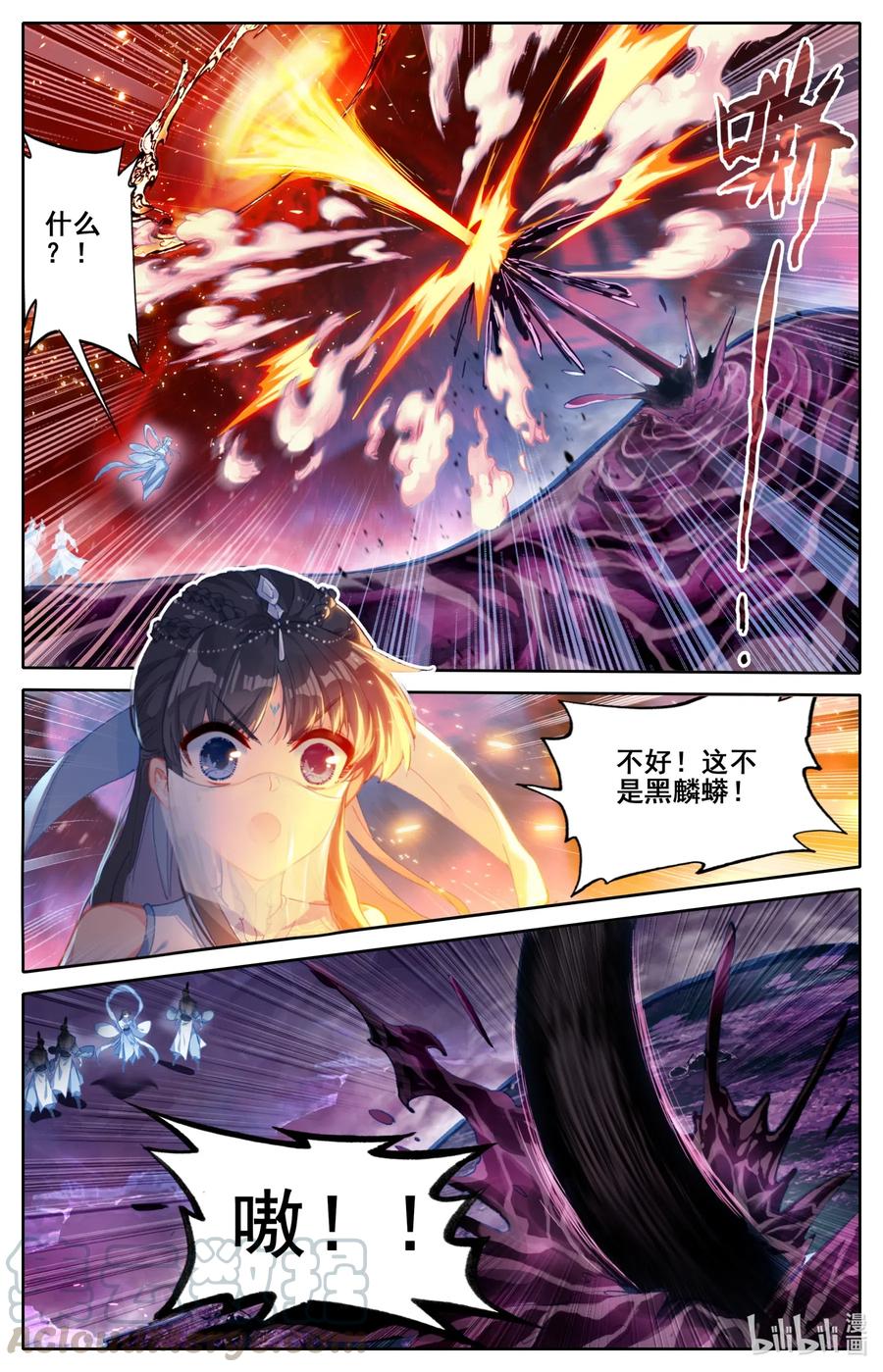 凡人修仙传 101 化蛟 第3页