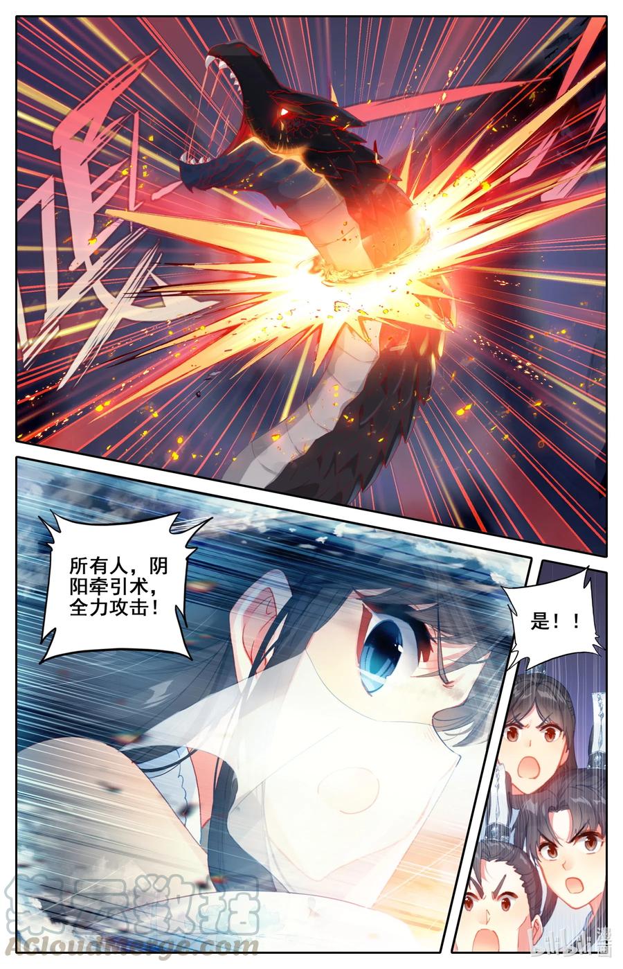 凡人修仙传 101 化蛟 第7页