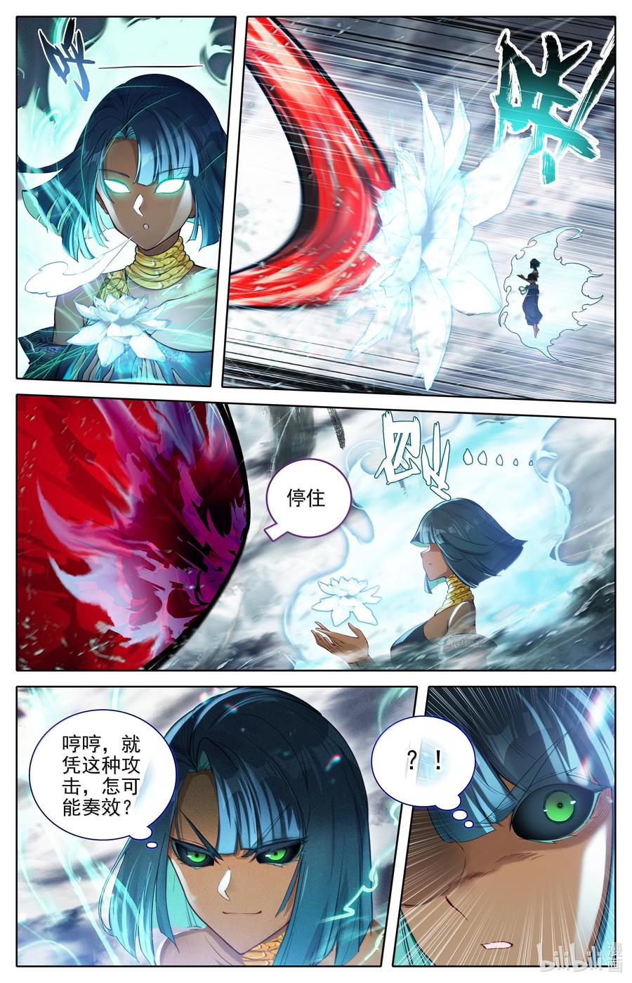 凡人修仙传 340 必须死的修士 第4页