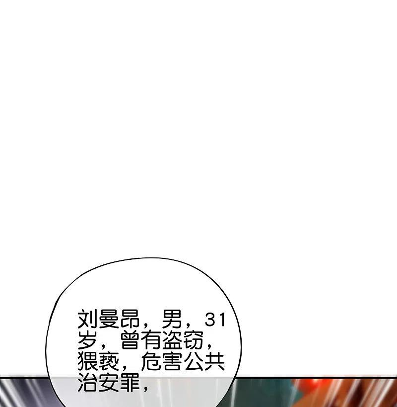 最强仙界朋友圈 第100话 走在科技最前沿的地府 第6页