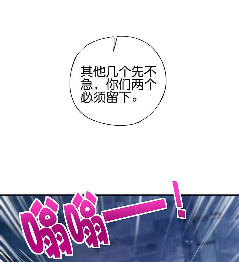 最强仙界朋友圈 第100话 走在科技最前沿的地府 第3页