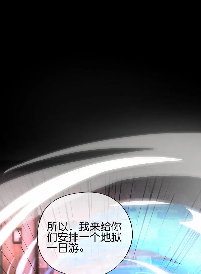 最强仙界朋友圈 第100话 走在科技最前沿的地府 第26页