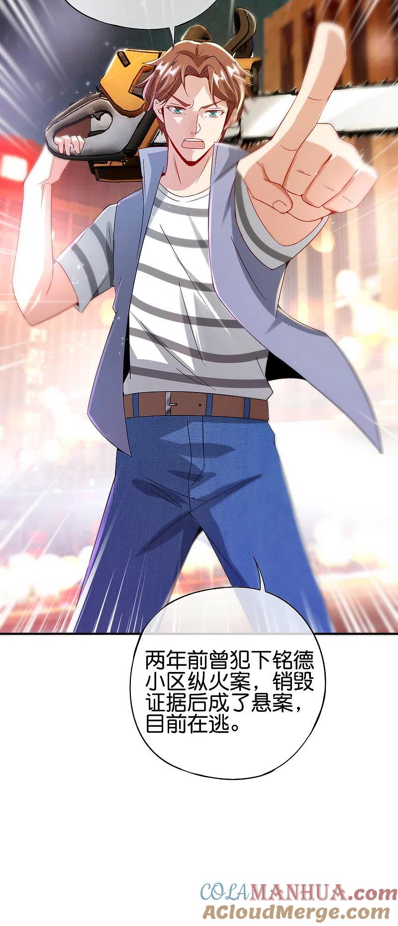 最强仙界朋友圈 第100话 走在科技最前沿的地府 第7页