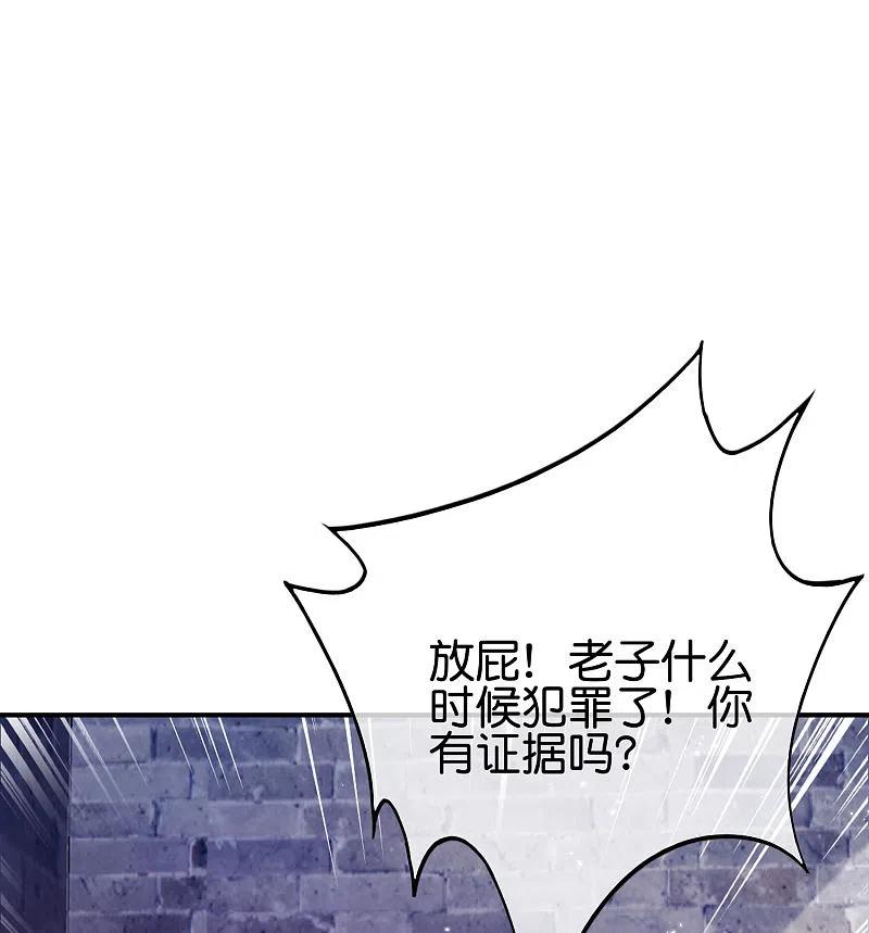 最强仙界朋友圈 第100话 走在科技最前沿的地府 第8页