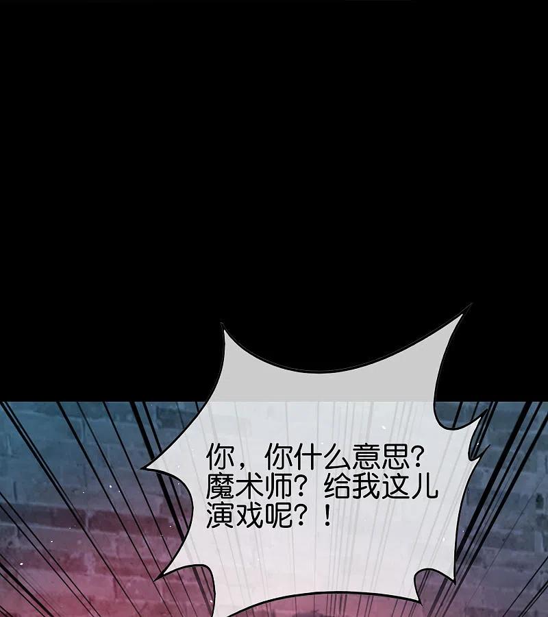 最强仙界朋友圈 第100话 走在科技最前沿的地府 第32页