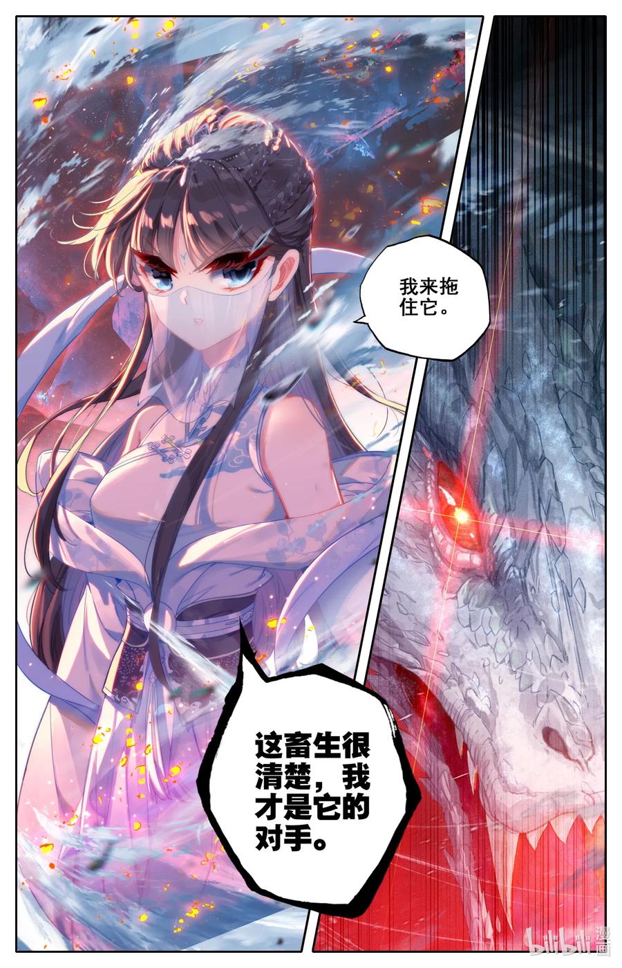凡人修仙传 102 特么谁干的？！ 第8页