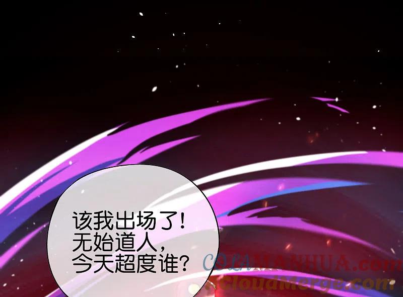 最强仙界朋友圈 第100话 走在科技最前沿的地府 第28页