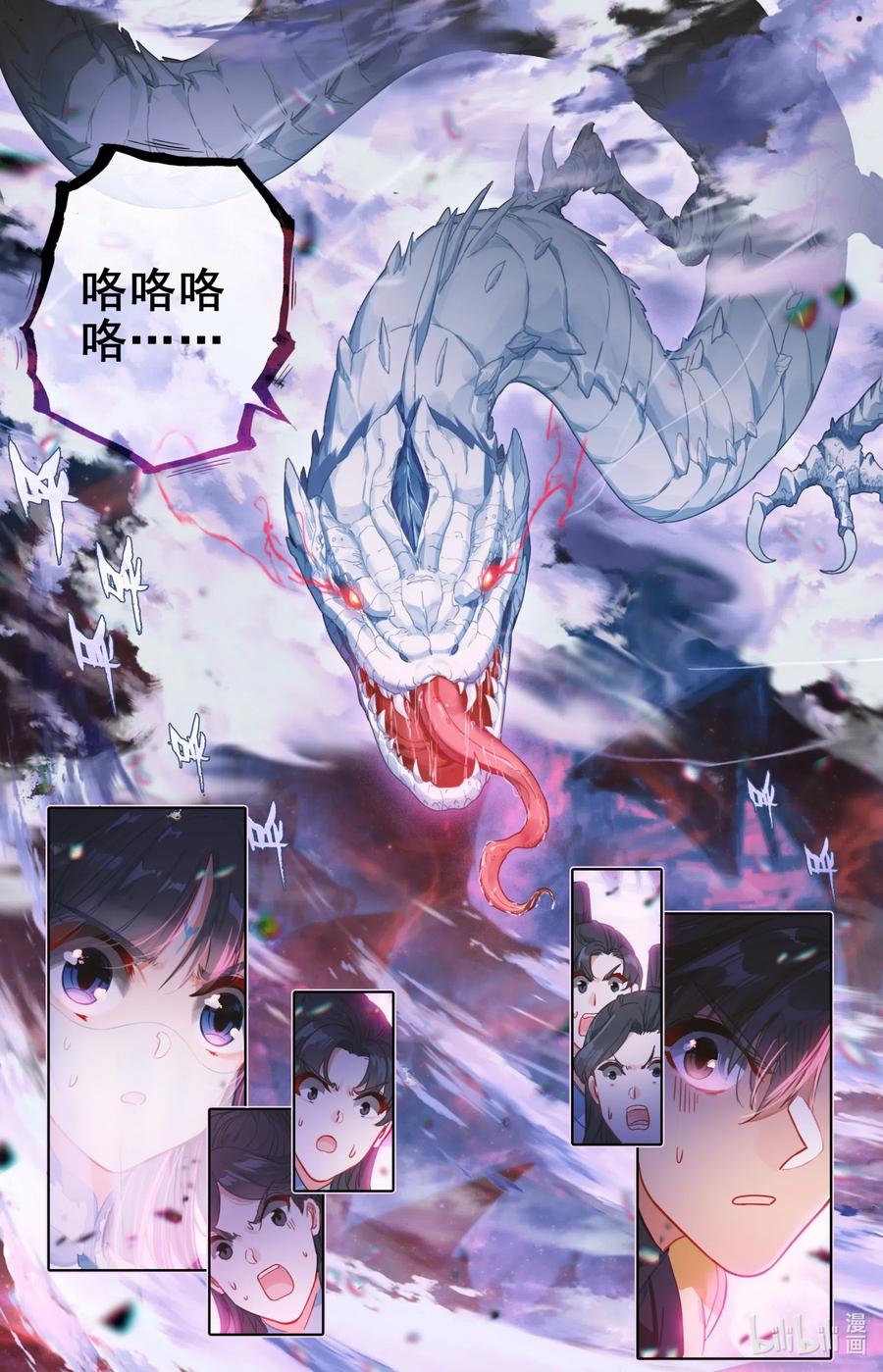 凡人修仙传 102 特么谁干的？！ 第2页