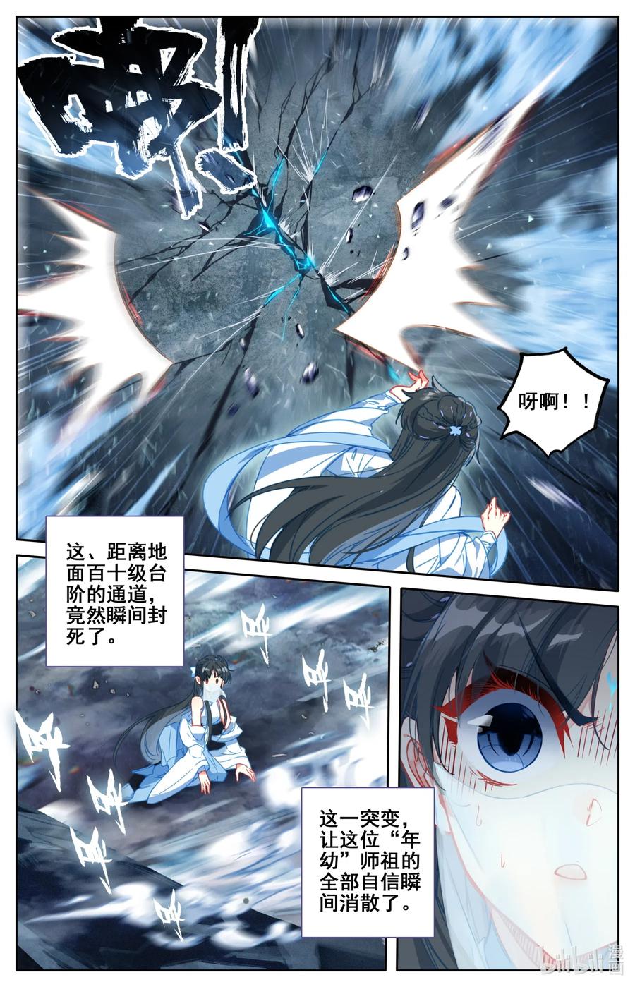 凡人修仙传 102 特么谁干的？！ 第16页