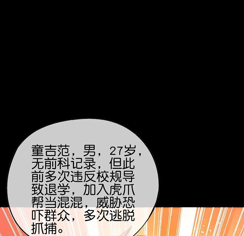 最强仙界朋友圈 第100话 走在科技最前沿的地府 第23页
