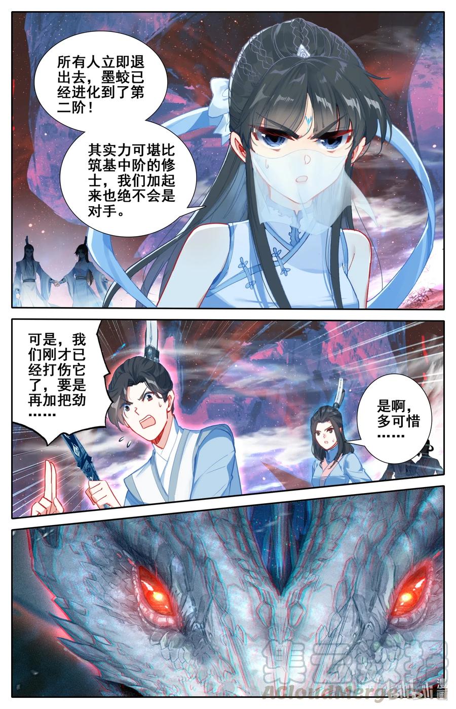 凡人修仙传 102 特么谁干的？！ 第3页