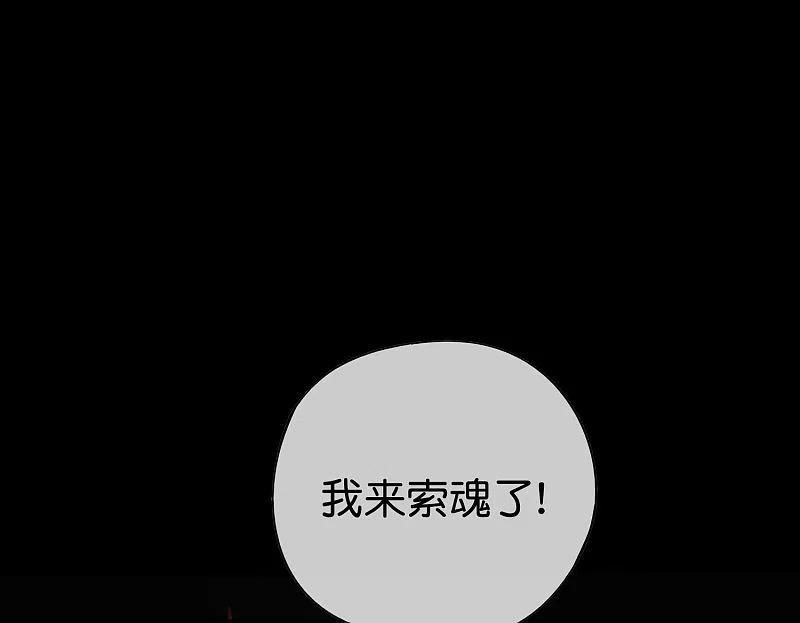 最强仙界朋友圈 第100话 走在科技最前沿的地府 第30页