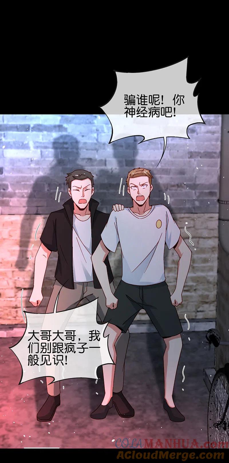 最强仙界朋友圈 第100话 走在科技最前沿的地府 第22页