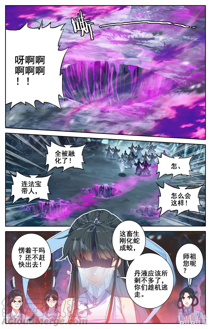 凡人修仙传 102 特么谁干的？！ 第7页