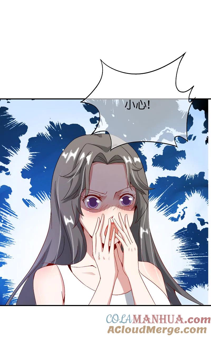 最强仙界朋友圈 第100话 走在科技最前沿的地府 第13页