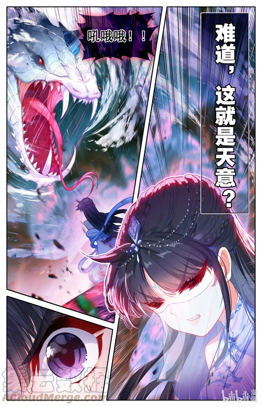 凡人修仙传 103 小家伙 第9页