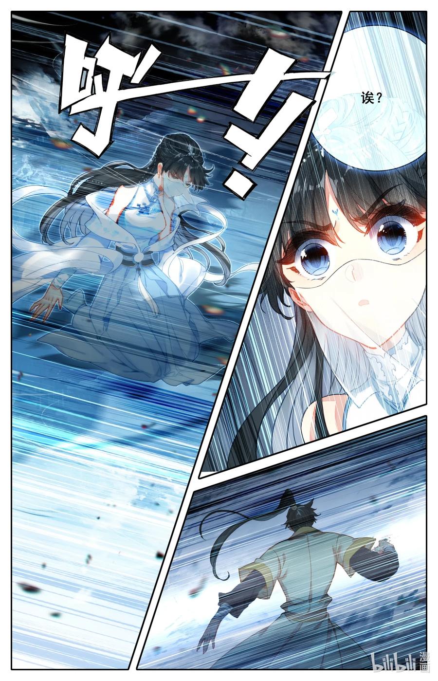 凡人修仙传 103 小家伙 第10页