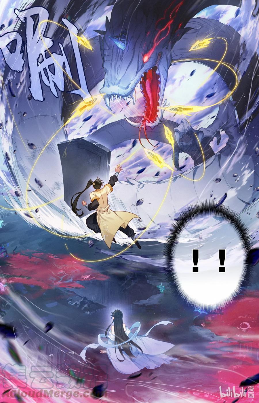 凡人修仙传 103 小家伙 第11页