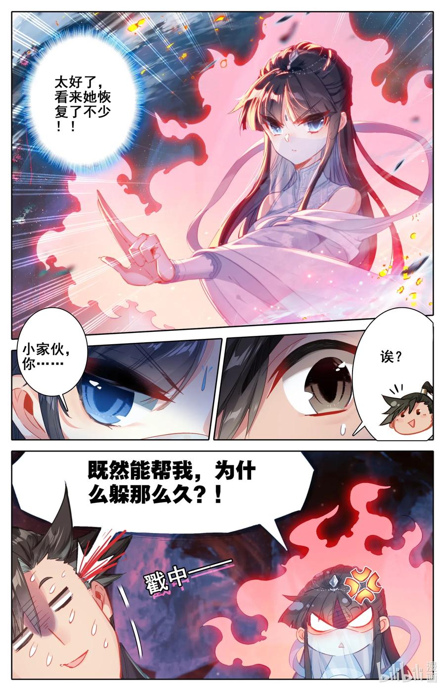 凡人修仙传 104 合作！ 第4页