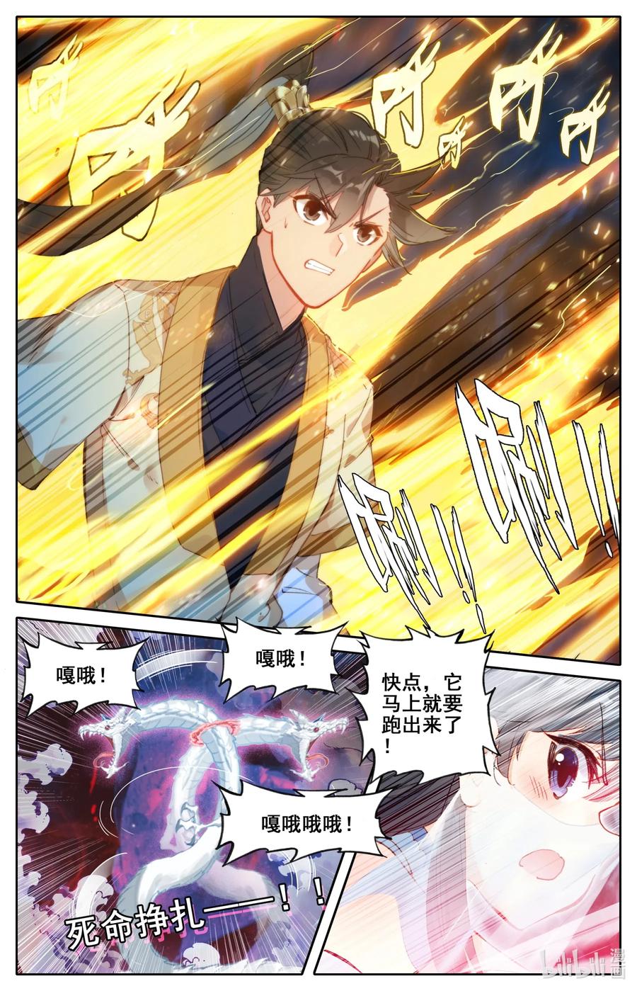 凡人修仙传 104 合作！ 第12页