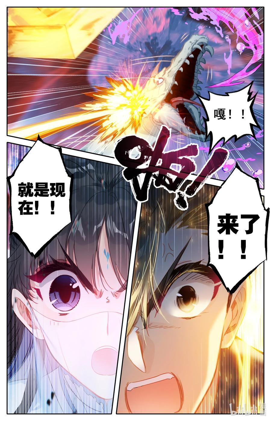 凡人修仙传 104 合作！ 第16页