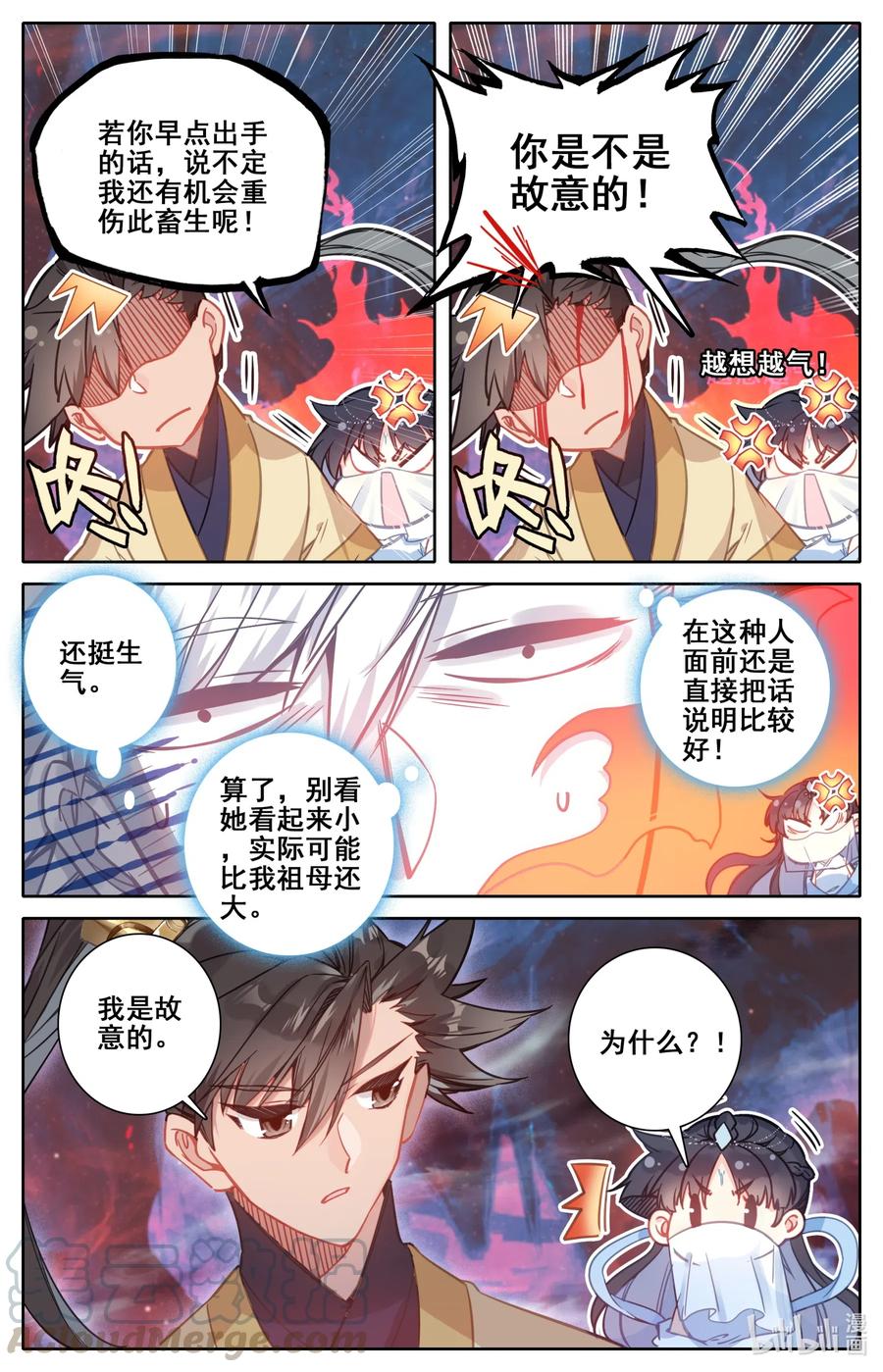 凡人修仙传 104 合作！ 第5页