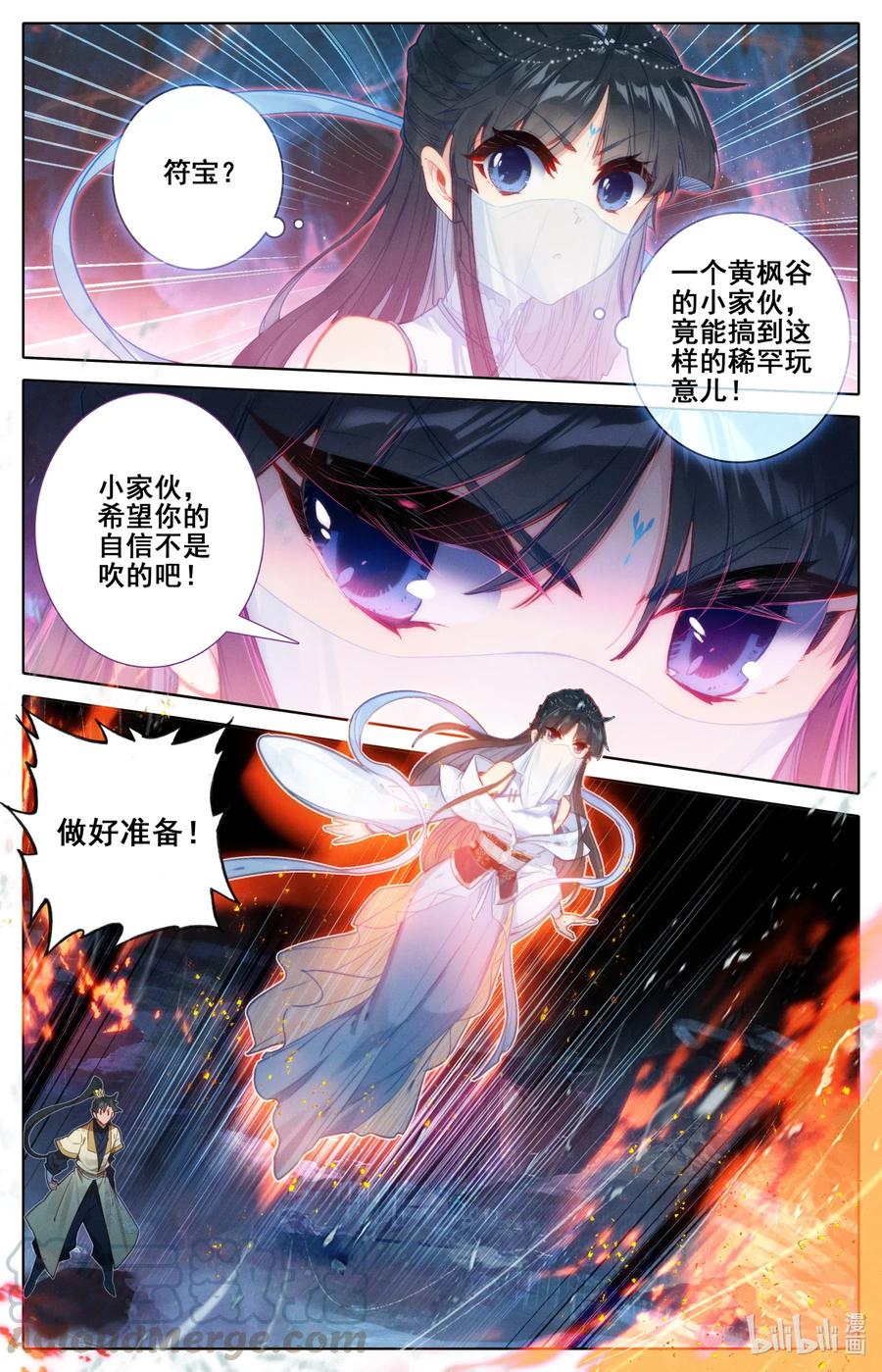 凡人修仙传 104 合作！ 第9页