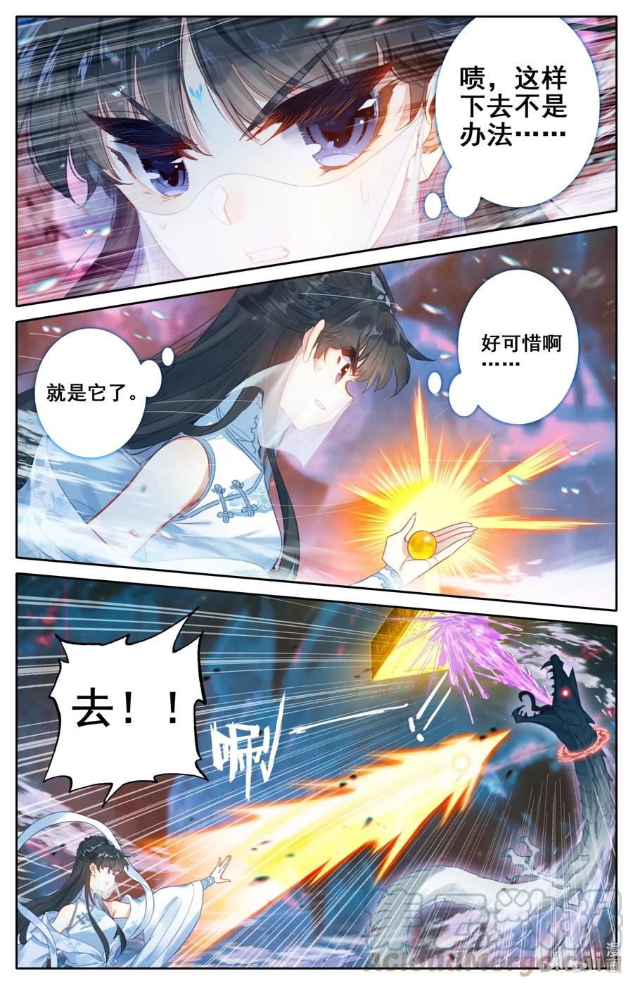 凡人修仙传 104 合作！ 第15页