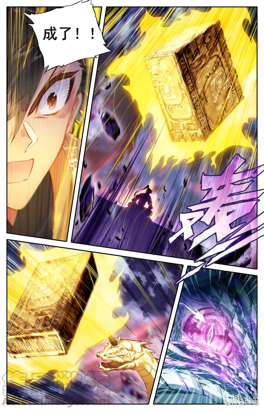 凡人修仙传 104 合作！ 第13页