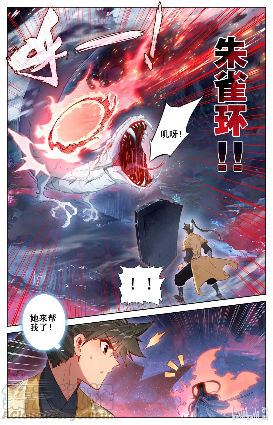 凡人修仙传 104 合作！ 第3页
