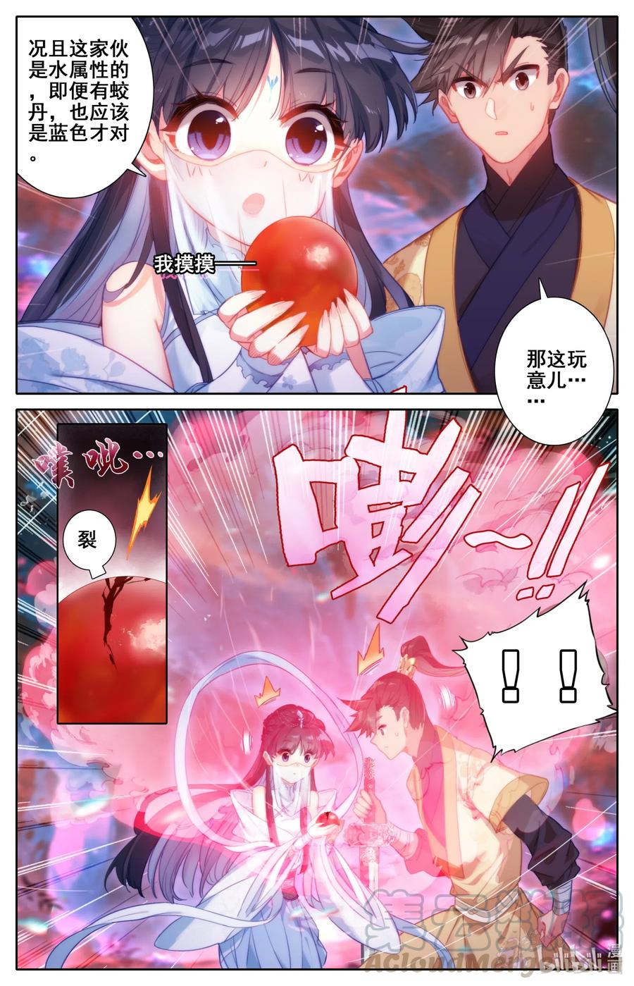 凡人修仙传 105 艳遇！ 第13页
