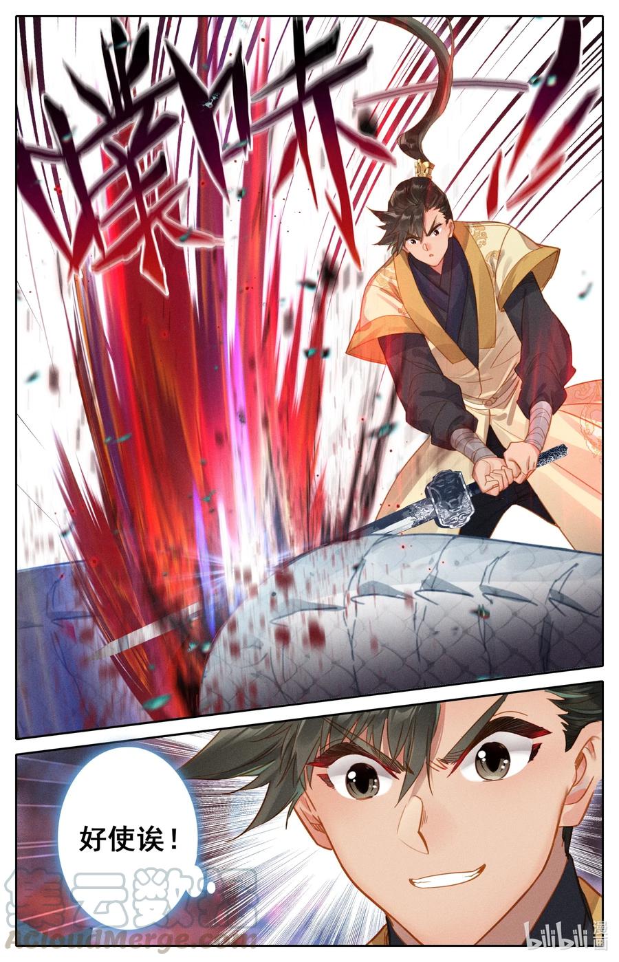 凡人修仙传 105 艳遇！ 第7页