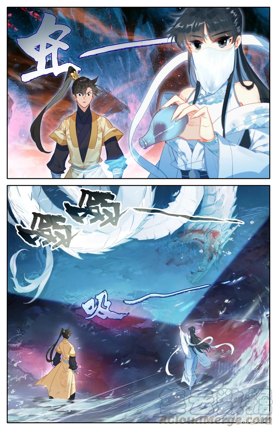 凡人修仙传 105 艳遇！ 第3页