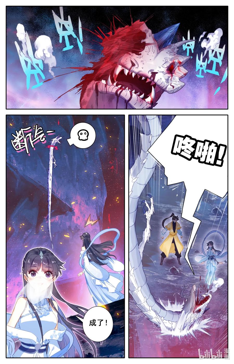 凡人修仙传 105 艳遇！ 第2页