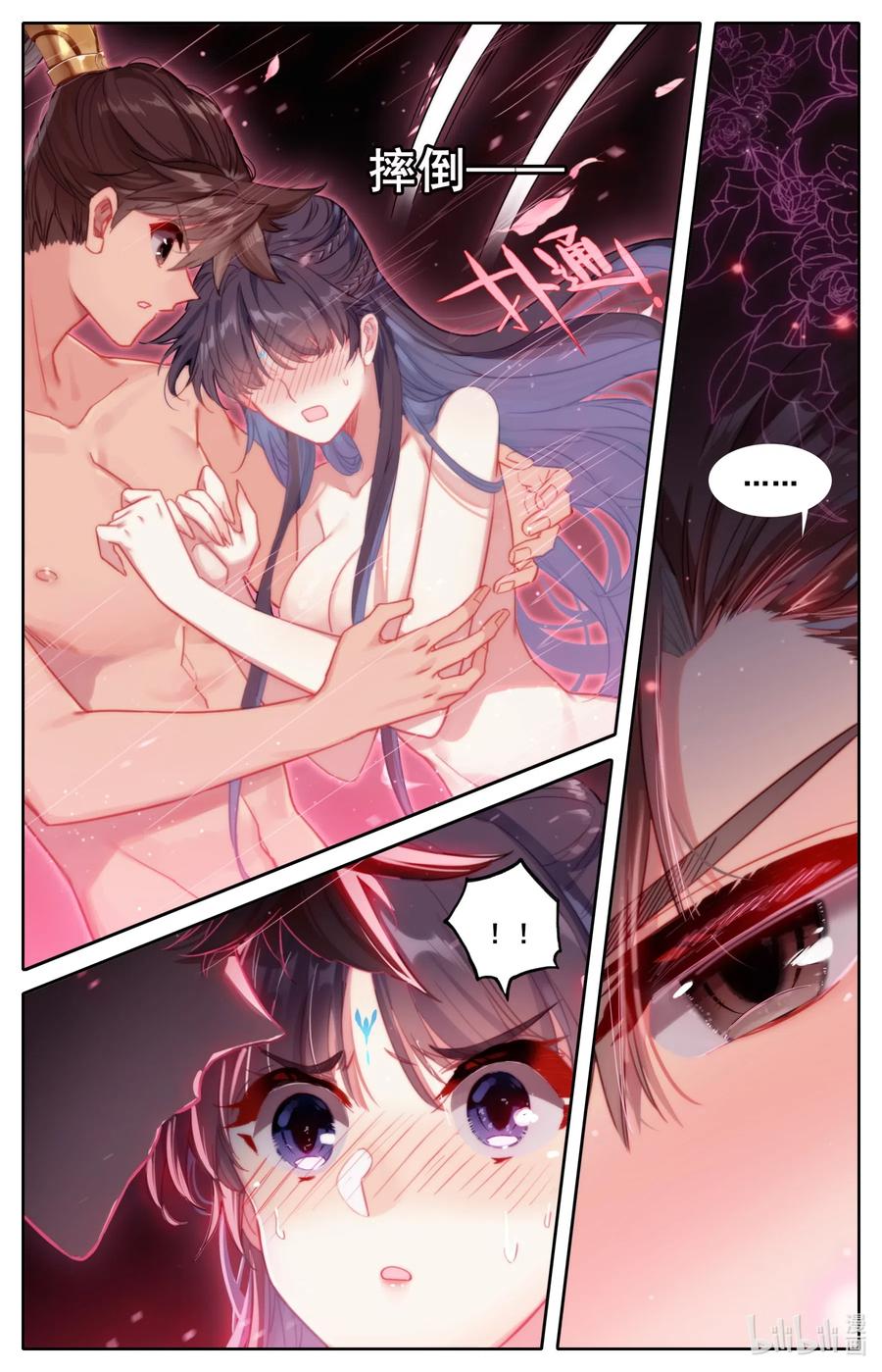 凡人修仙传 106 春梦 第6页