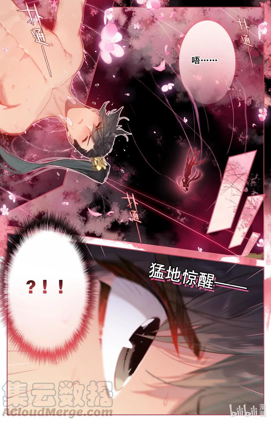 凡人修仙传 106 春梦 第3页