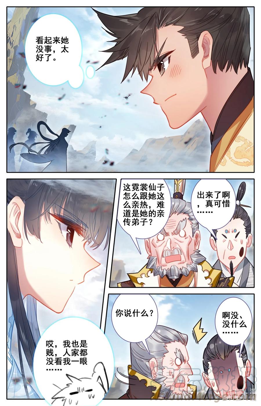 凡人修仙传 107 修炼战果！ 第11页