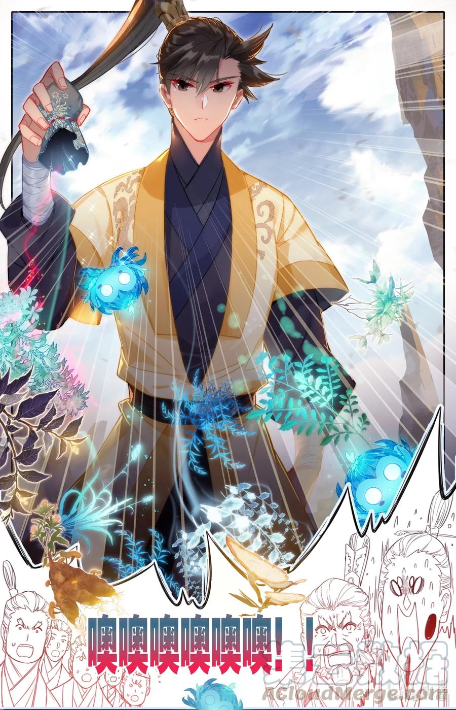 凡人修仙传 107 修炼战果！ 第17页