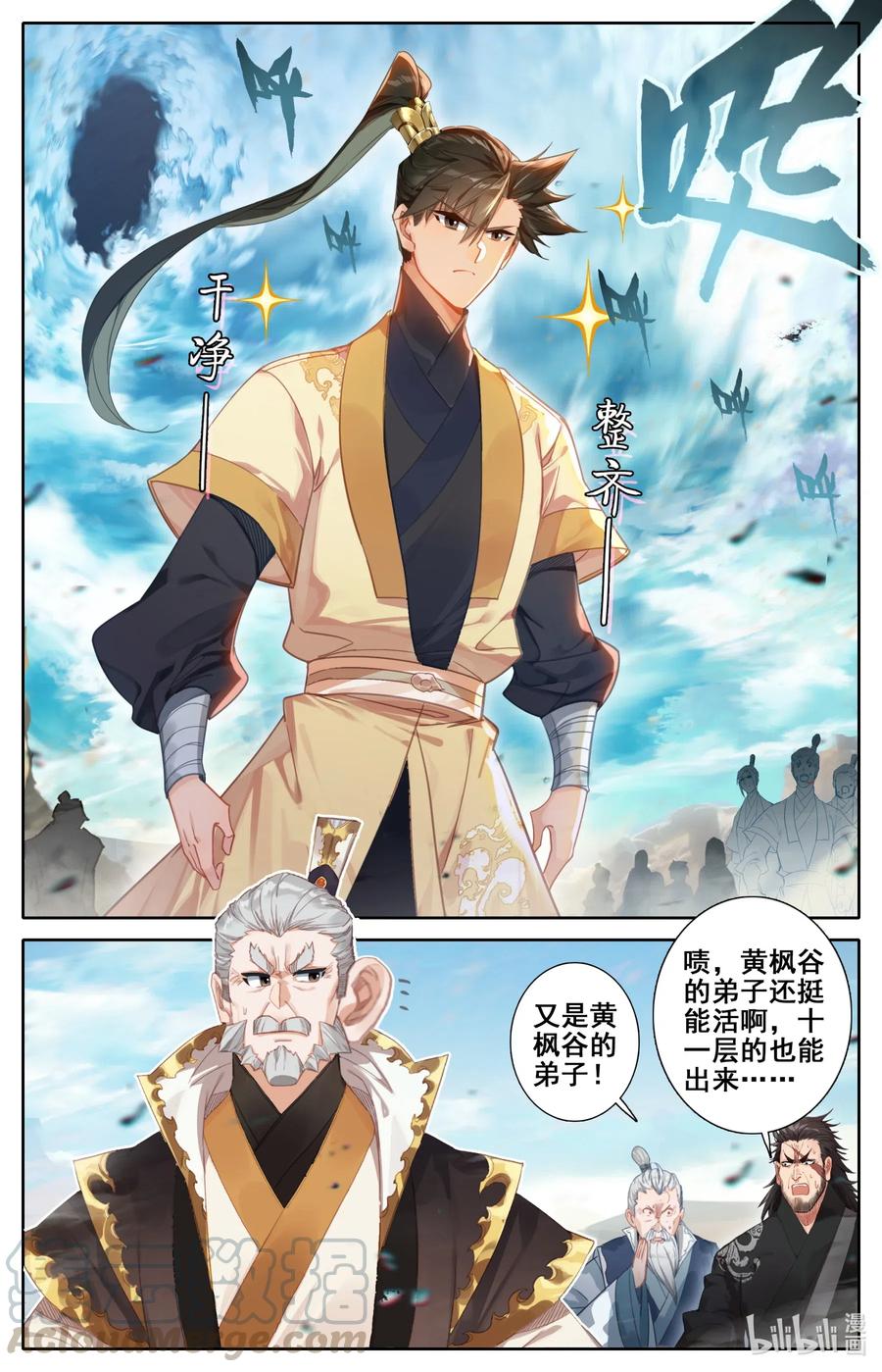 凡人修仙传 107 修炼战果！ 第3页