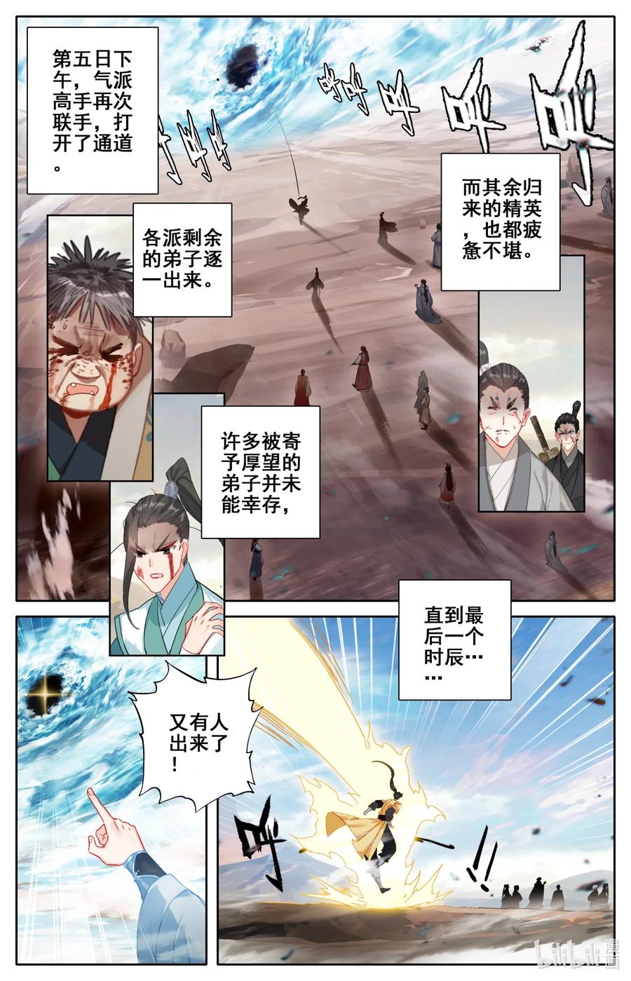 凡人修仙传 107 修炼战果！ 第2页