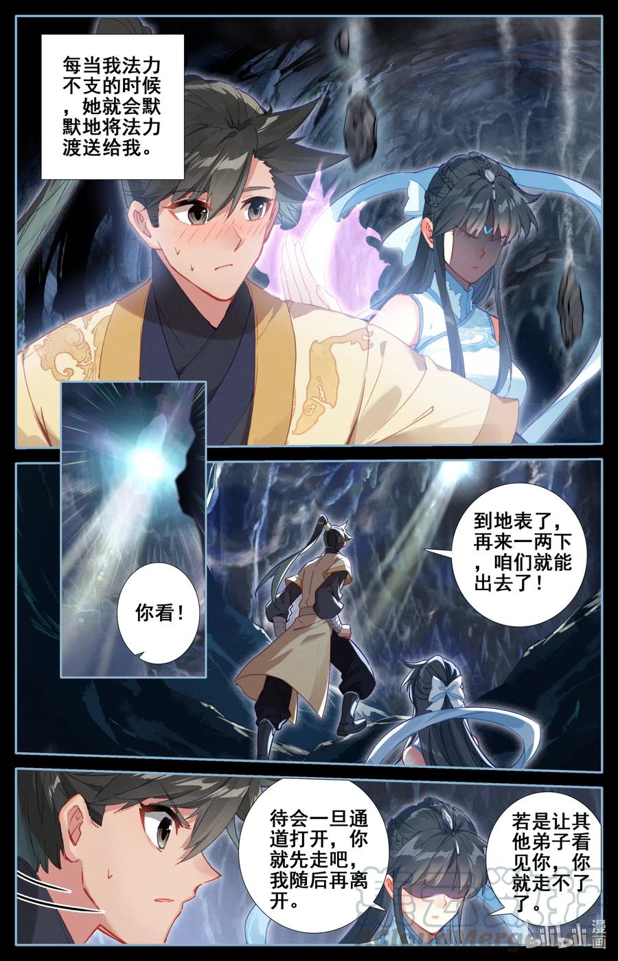 凡人修仙传 107 修炼战果！ 第7页