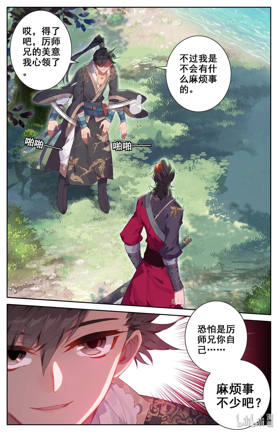 凡人修仙传 009 好兄弟？ 第14页