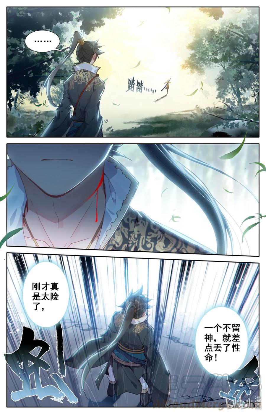 凡人修仙传 009 好兄弟？ 第19页