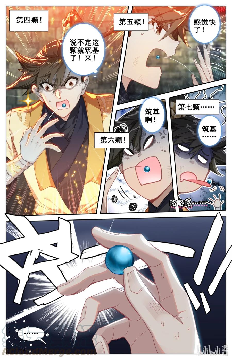 凡人修仙传 110 筑基！ 第5页
