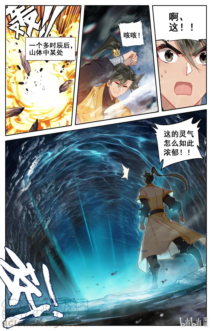 凡人修仙传 111 灵兽，灵泉！ 第15页